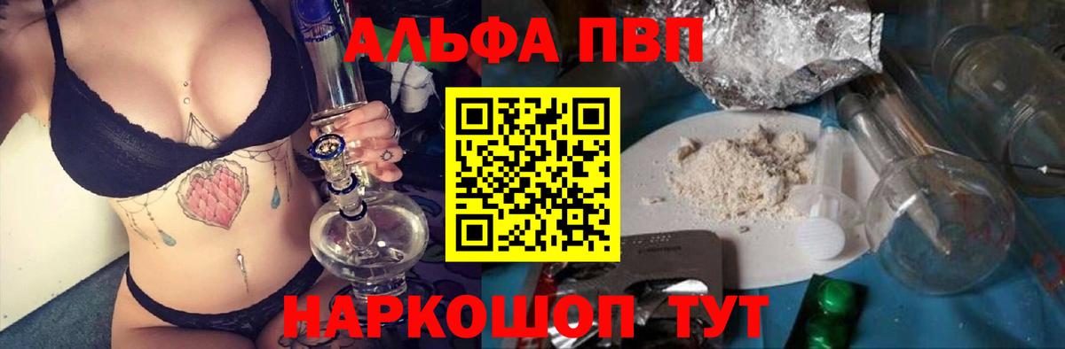 А ПВП кристаллы  Alfa_PVP мука  Вход с VPN  А ПВП  Кушва 