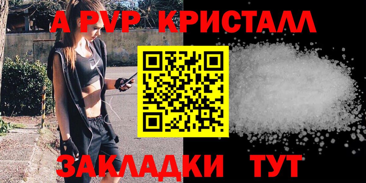 Alpha PVP кристаллы Кушва