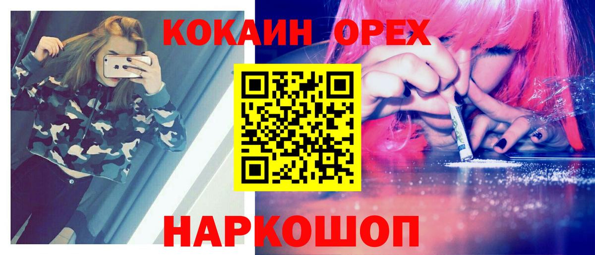 Кокаин  КОКАИН Эквадор  Вход с VPN  Кокаин 99%  наркота  Кушва 