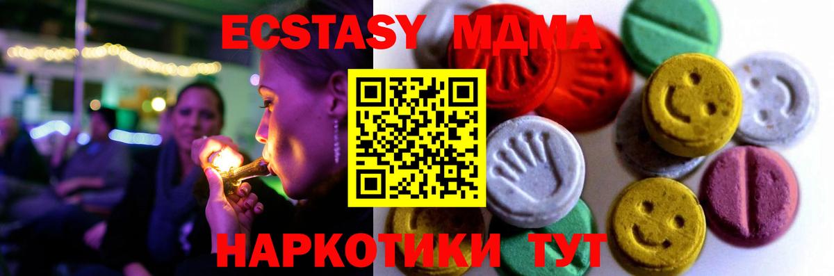 ЭКСТАЗИ  Ecstasy 99%  ЭКСТАЗИ Punisher  Вход с VPN  Кушва 