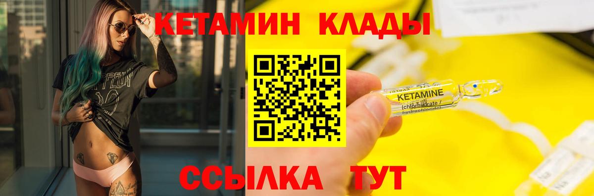 КЕТАМИН ketamine  Вход с VPN  Кушва  КЕТАМИН VHQ 