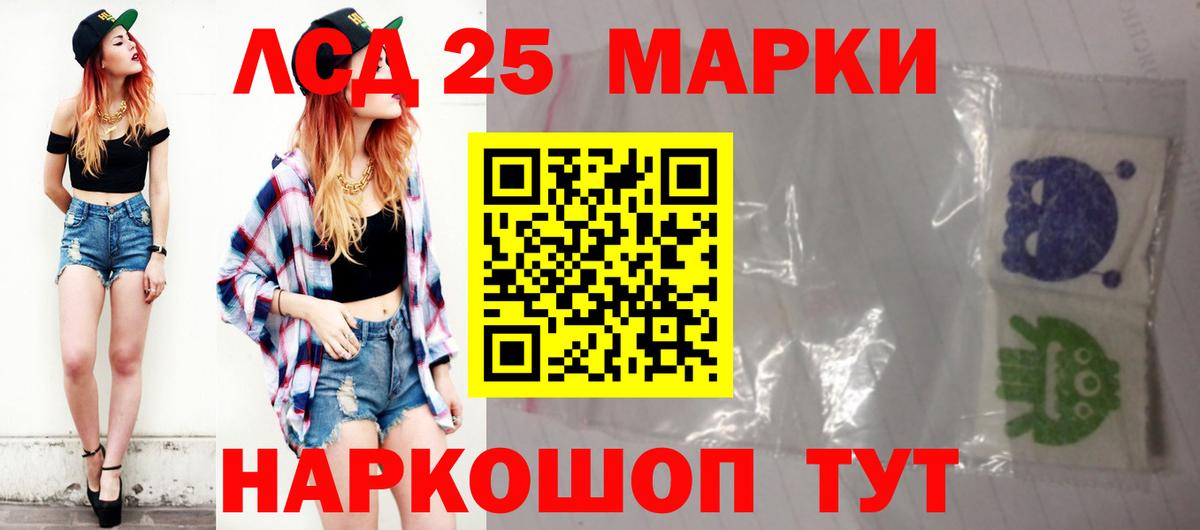 LSD-25 экстази ecstasy  Лсд 25 экстази ecstasy  Кушва  Вход с VPN 