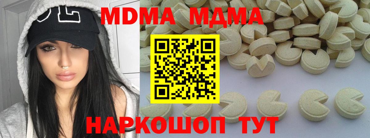 МДМА VHQ Кушва