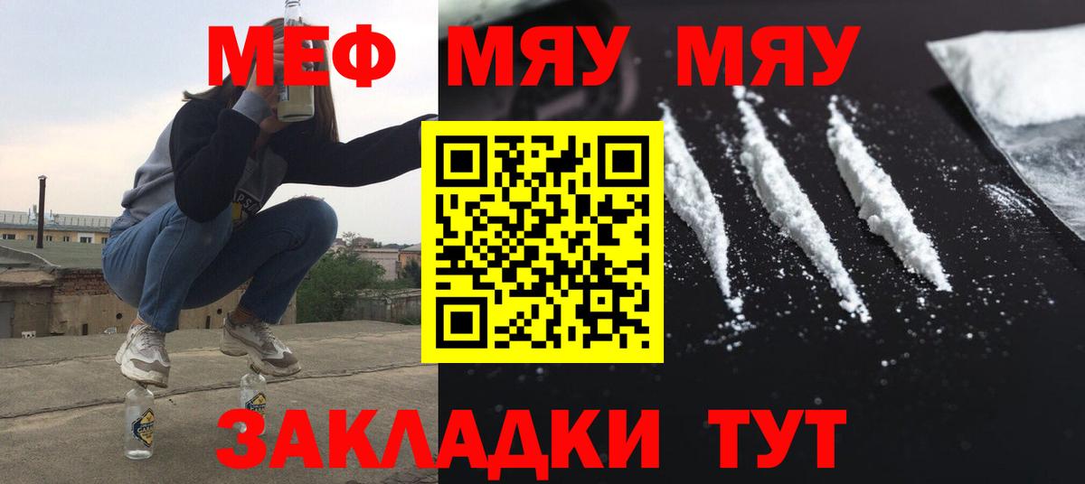 Меф  Кушва