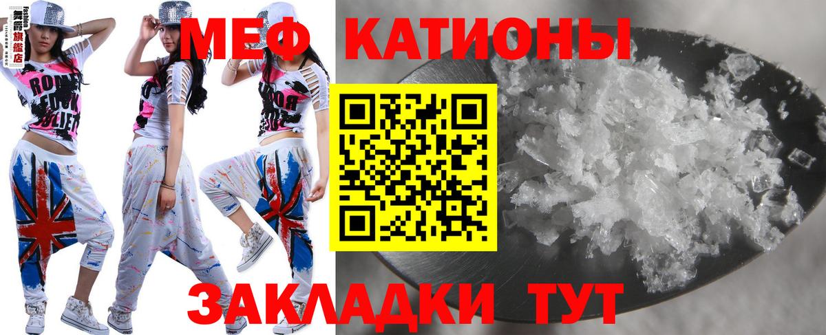 Меф мяу мяу  Вход с VPN  МЯУ-МЯУ мяу мяу  МЯУ-МЯУ  наркошоп  Кушва 