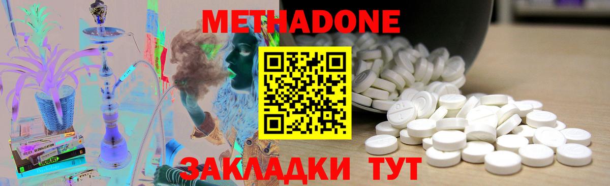 Метадон мёд  Метадон VHQ  Кушва  Вход с VPN 