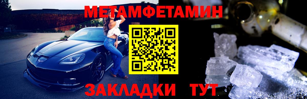 Метамфетамин Methamphetamine  Вход с VPN  Кушва  Метамфетамин  Метамфетамин Methamphetamine 