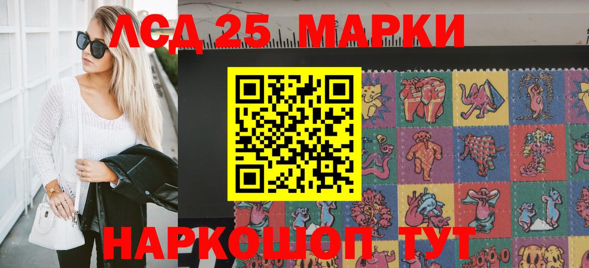 Марки N-bome 1,5мг Кушва