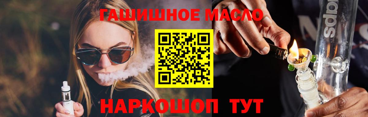 Дистиллят ТГК вейп Кушва